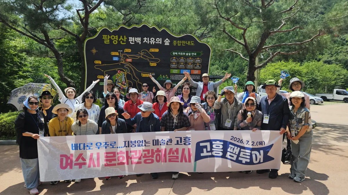 고흥, 여수 관광해설사 초청해 지역 관광 살리기 '총력'
