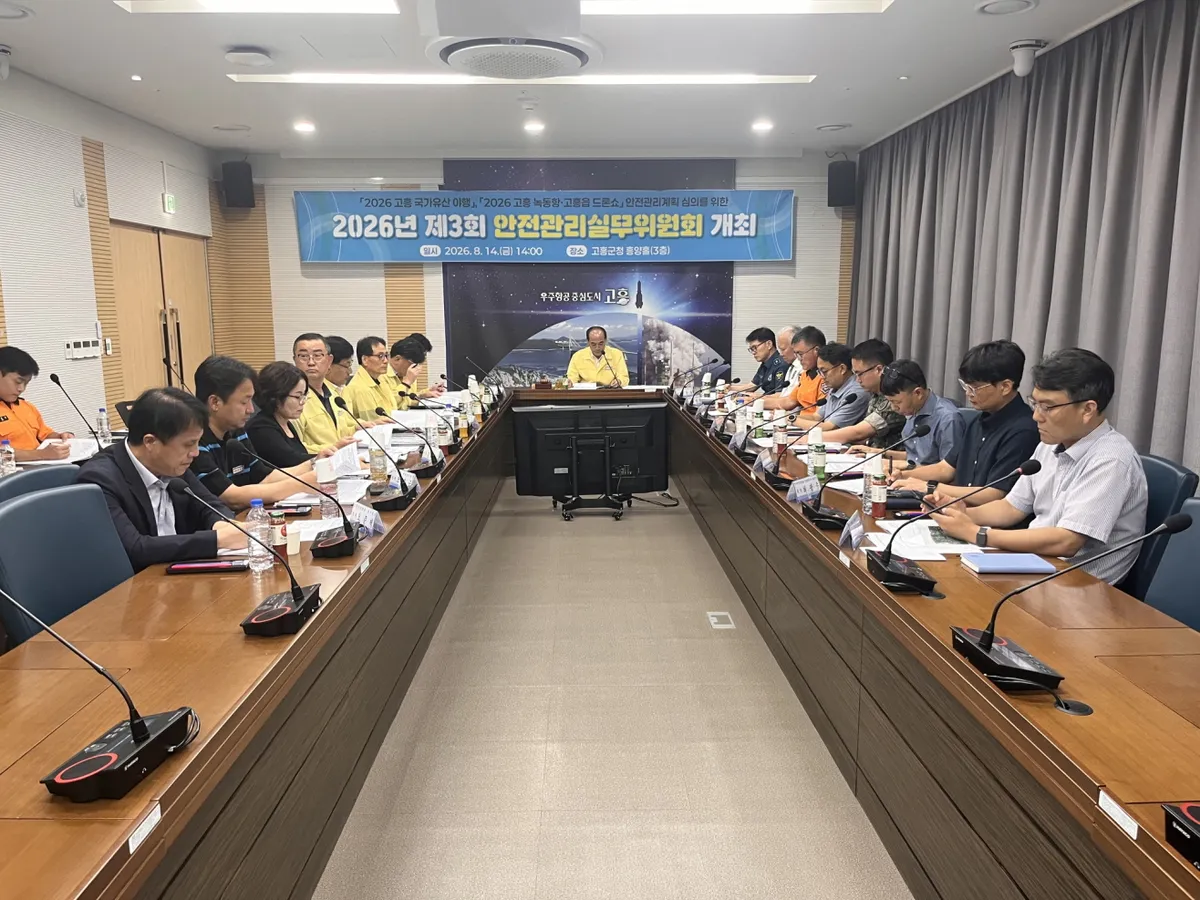 야간 안전사고 '예방' 총력…고흥군, 대형 축제 안전계획 심의