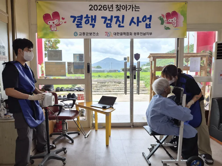 고흥군, 경로당 찾아가는 어르신 맞춤형 결핵검진 실시