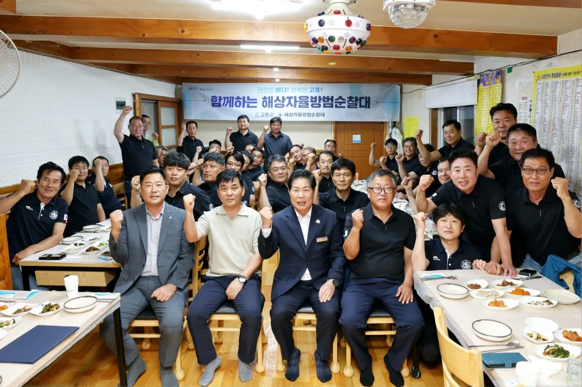고흥군, 해상자율방범순찰대 간담회…구명조끼 지원