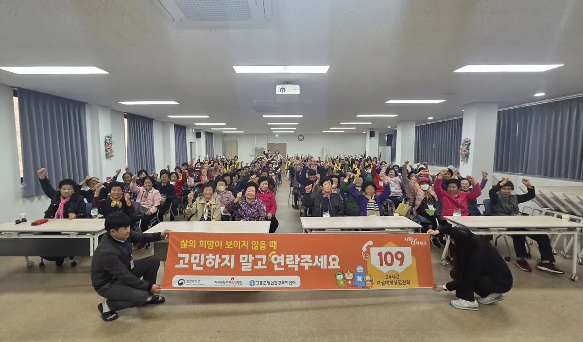 고흥군, 봄철 자살 고위험기 ‘109’ 상담 적극 활용 당부
