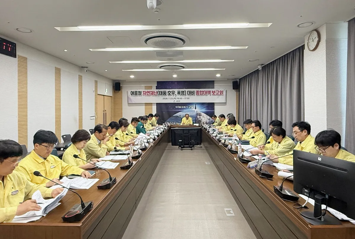 고흥군, 여름철 호우·태풍·폭염 대비 ‘인명피해’ 예방 총력