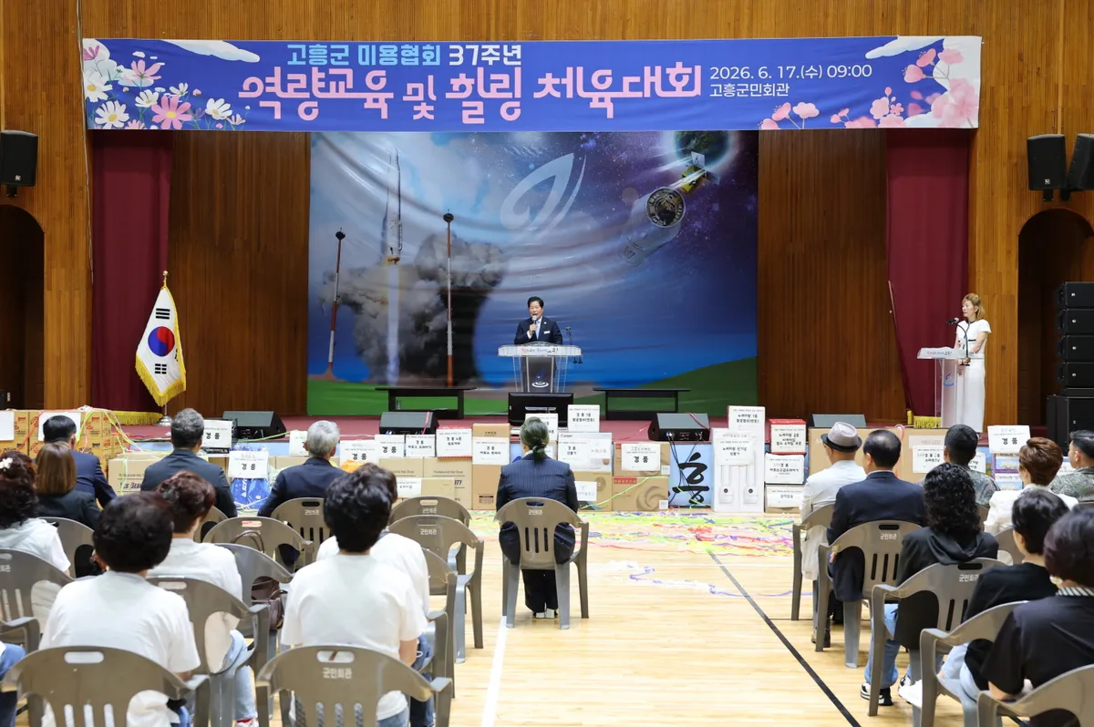 고흥군, 미용인 기술향상·안전교육 지원…업계 화합 도모