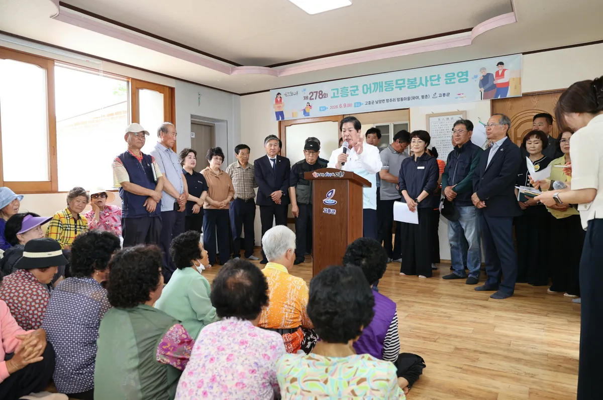 고흥 어깨동무봉사단, 무더위에도 멈추지 않는 따뜻한 나눔 실천 - 행정 | 코리아NEWS