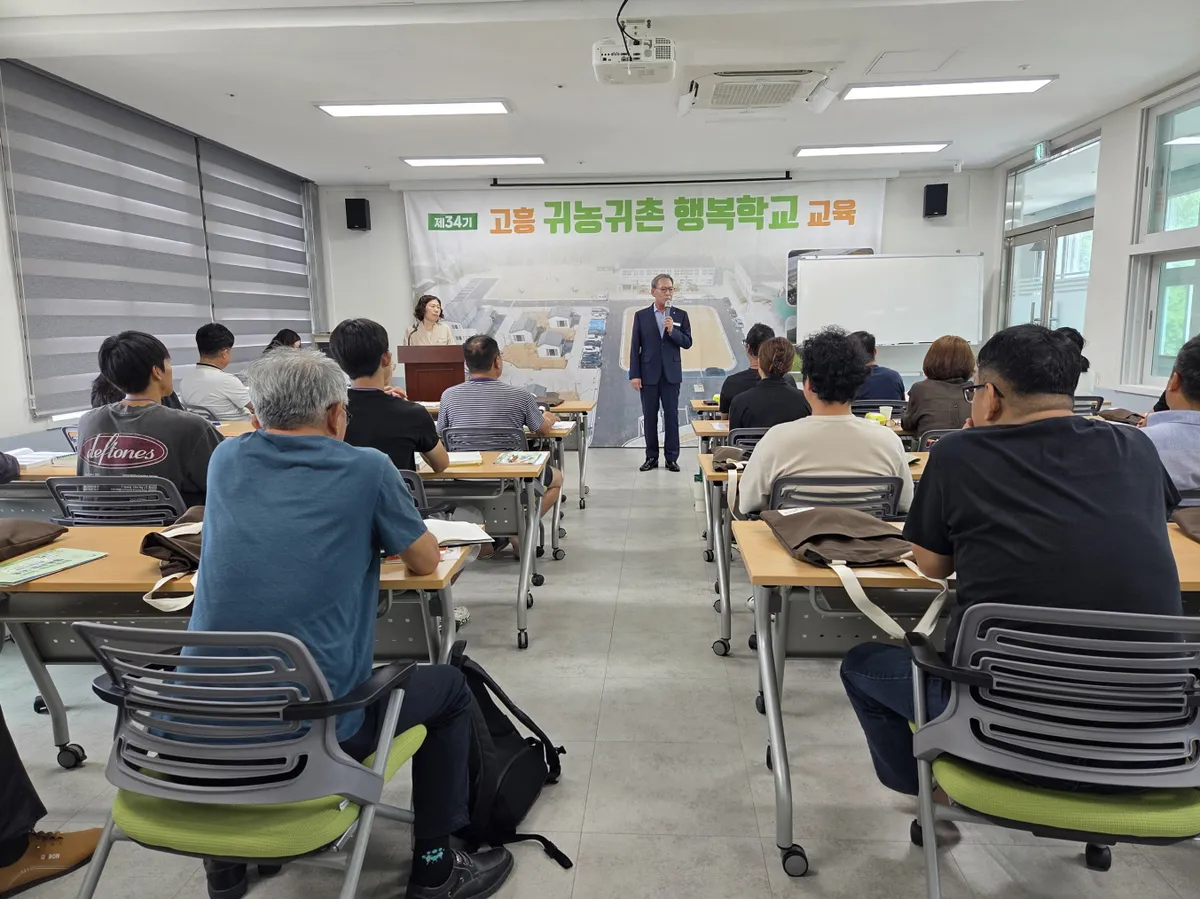 고흥군, 제34기 귀농귀촌 행복학교 개강…이론부터 스마트팜까지