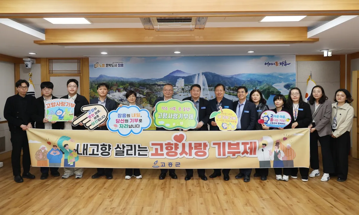 고흥군, 장흥·진주와 ‘고향사랑’ 인연…교차기부로 활성화 - 문화 | 코리아NEWS