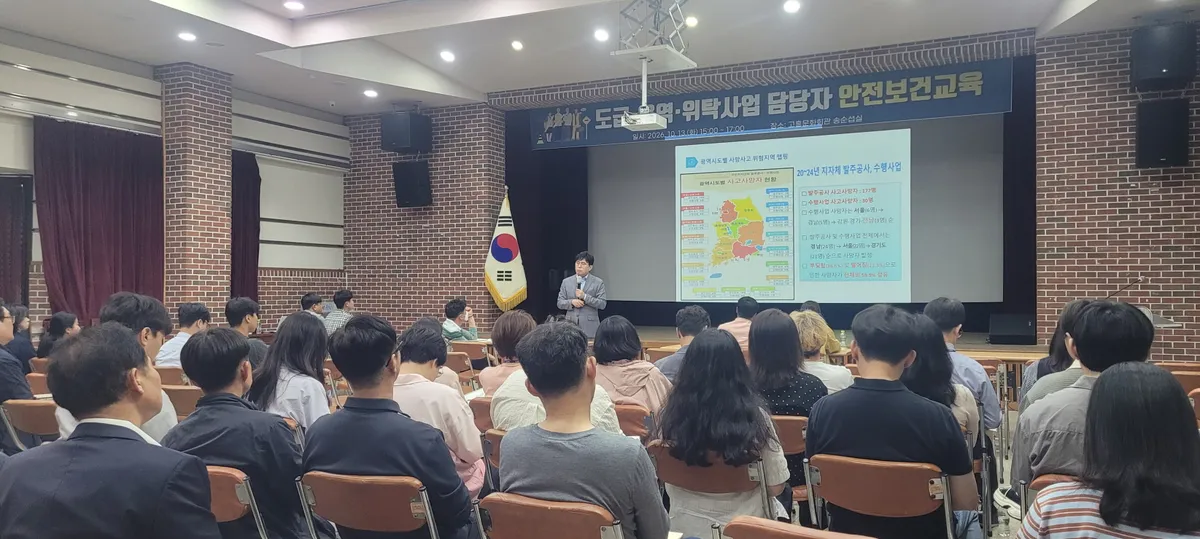 고흥군, 도급·용역·위탁 사업 담당자 70여 명 안전보건교육
