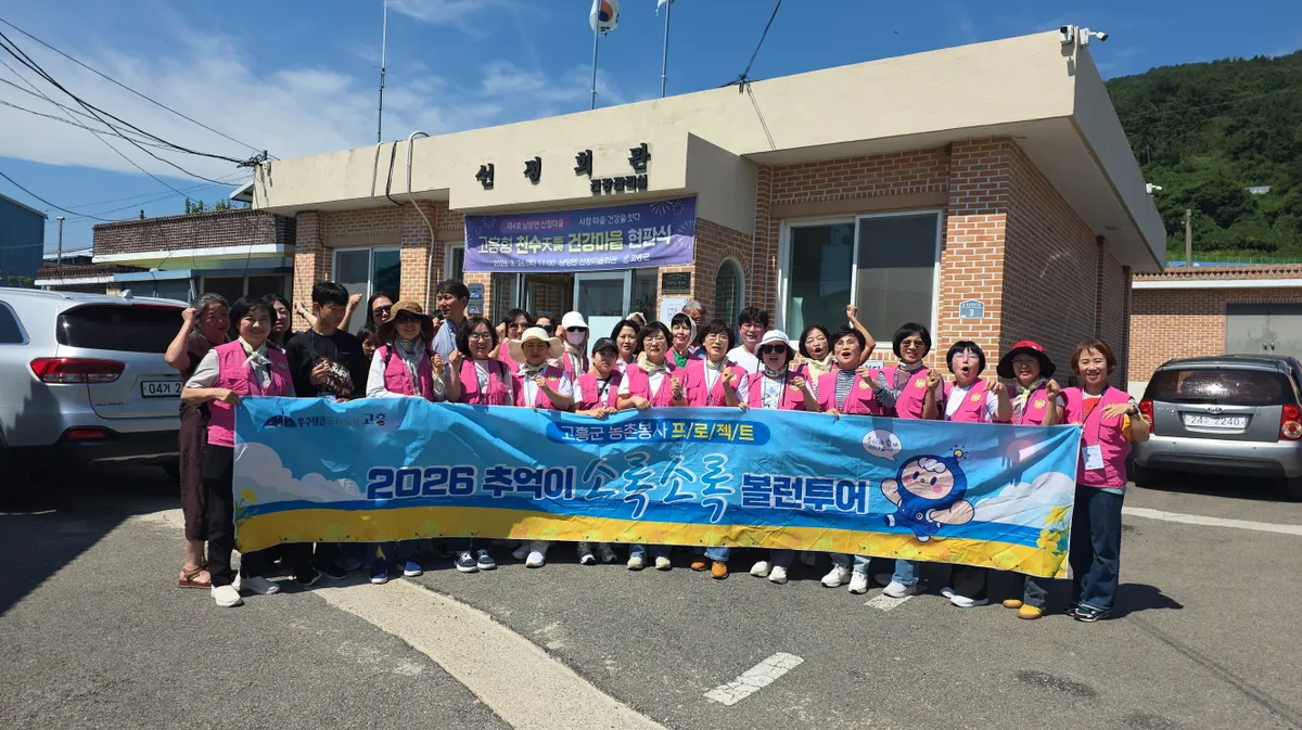 고흥군 볼런투어 6회차, 간호사 재능기부로 어르신 건강 돌봄