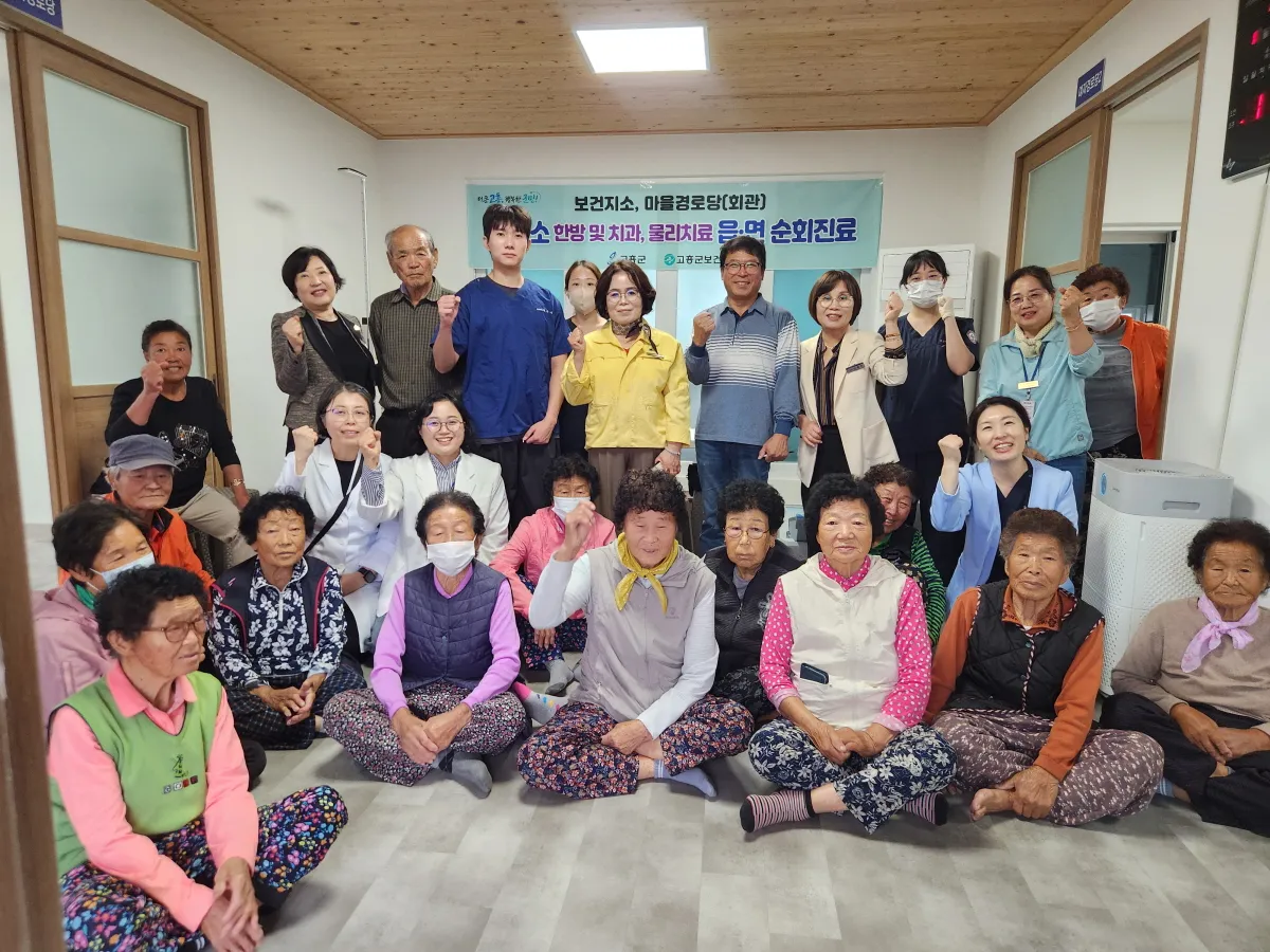 고흥군, 환절기 읍·면 순회진료로 어르신 건강관리 나서
