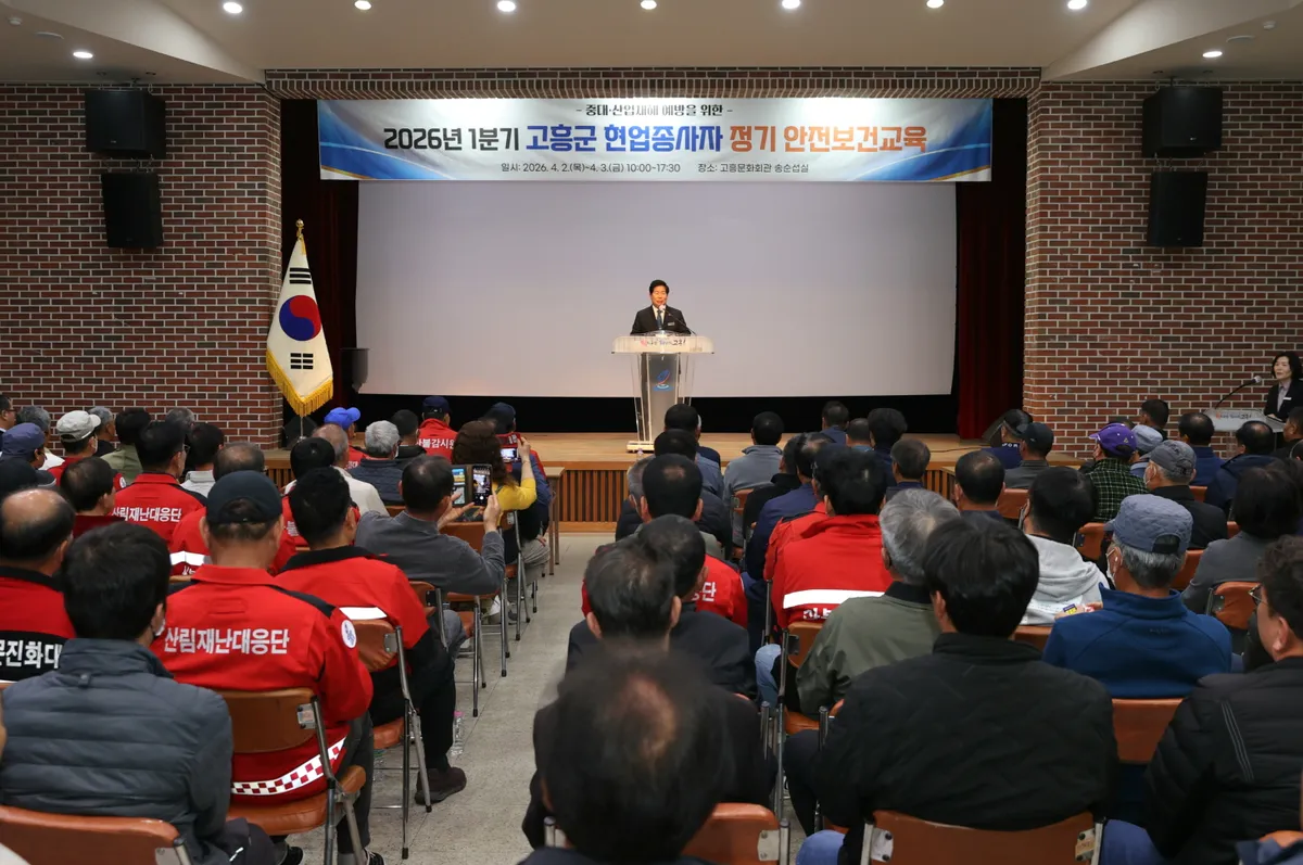 고흥군, 현업종사자 안전의식 고취 위해 정기 보건교육 실시 - 안전 | 코리아NEWS