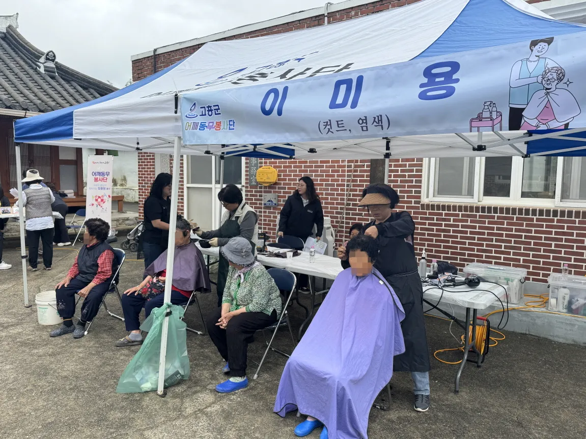 고흥군 어깨동무봉사단, 성두마을서 주민과 ‘통’했다