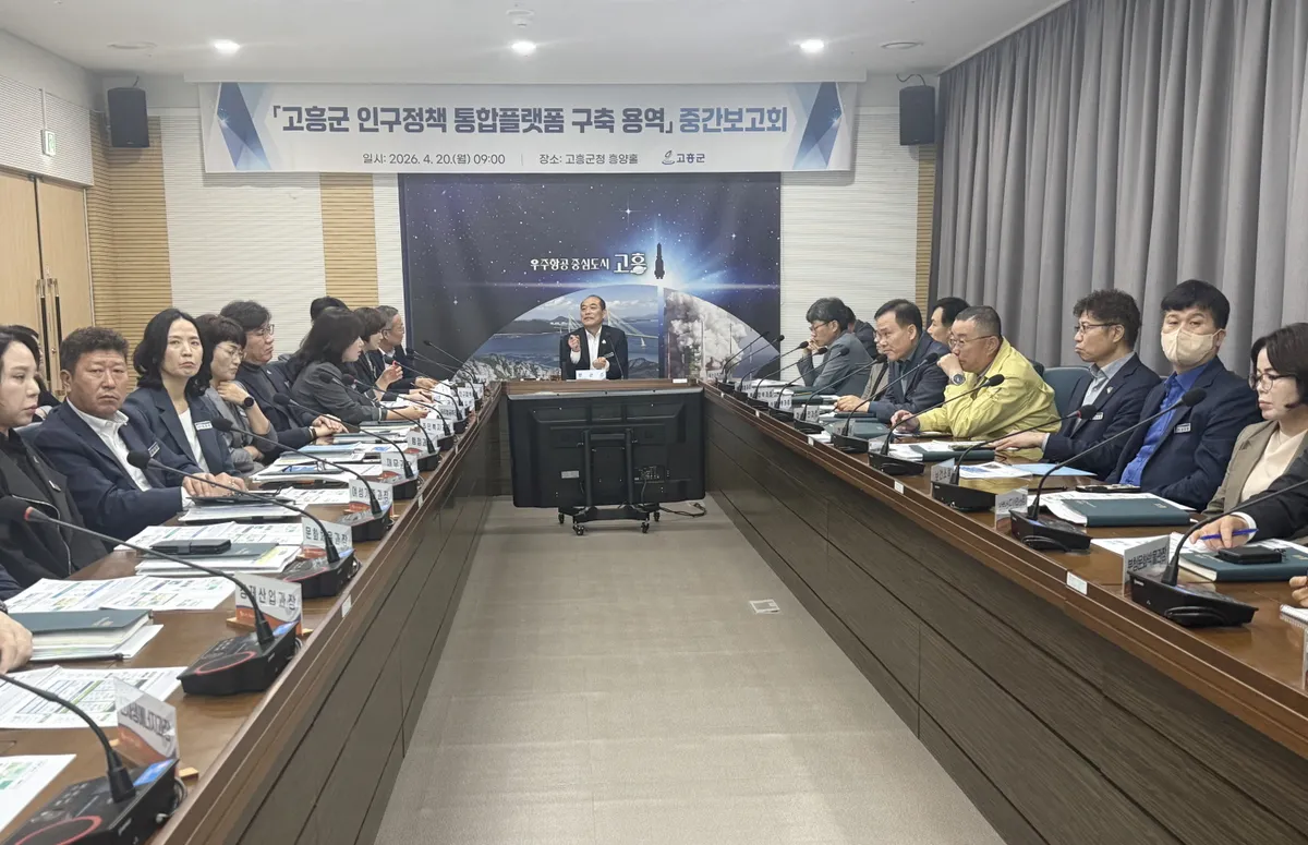고흥군, 인구 유입 '원스톱' 플랫폼 5월 개시…챗봇 도입