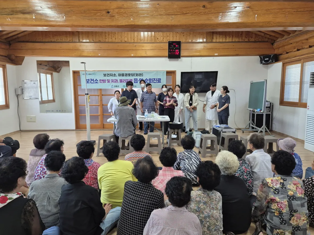 고흥군, 환절기 읍·면 순회진료로 농어촌 어르신 건강 지원