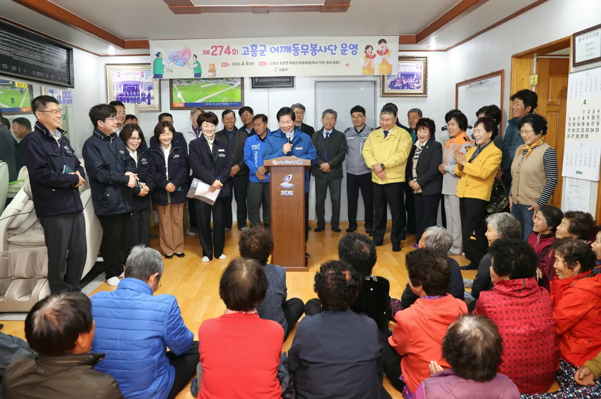 봄날의 따뜻한 온기, 고흥 어깨동무봉사단이 마동마을에 전하다 - 행정 | 코리아NEWS
