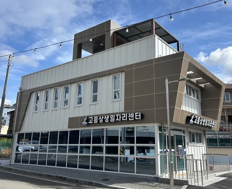고흥군, 사회연대경제 기업 설립 도와드립니다…심화교육 참여자 모집