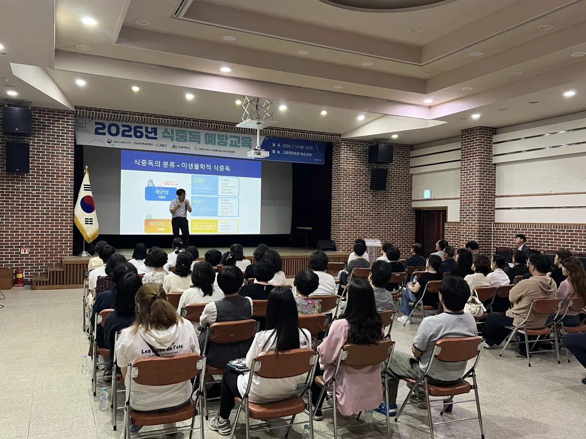고흥군, 식중독 zero! 소규모 급식소 맞춤형 안전 교육