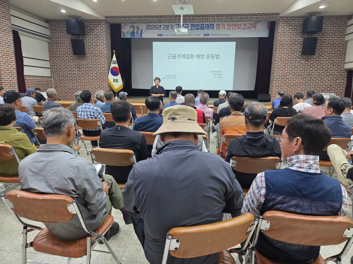 곤흥군, 2분기 현업종사자 대상 정기 안전보건교육 실시