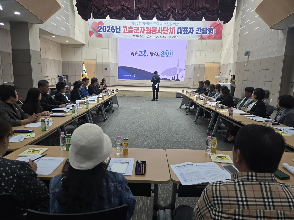 고흥군, 전문자원봉사자 양성 앞두고 군민 150명 의견 수렴 - 행정 | 전남광주뉴스
