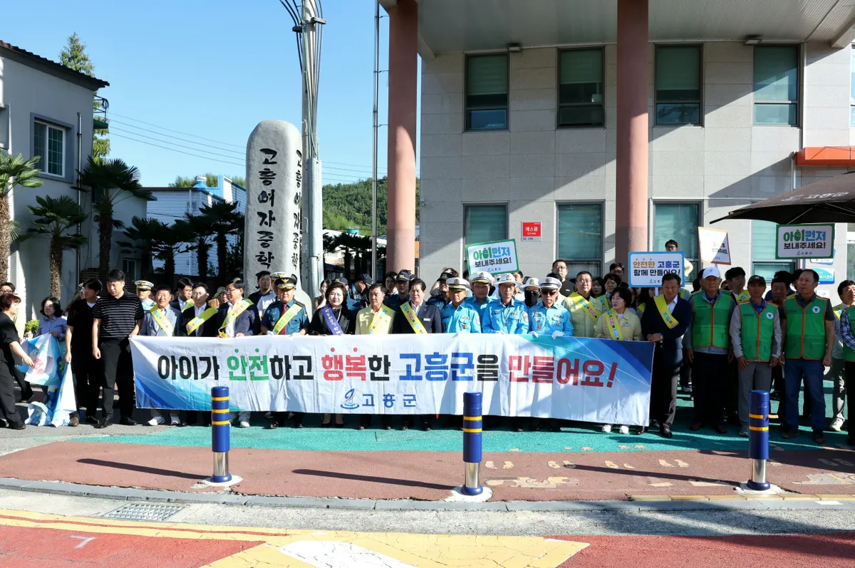 고흥군, 민관 합동 어린이 교통사고 예방 캠페인 실시