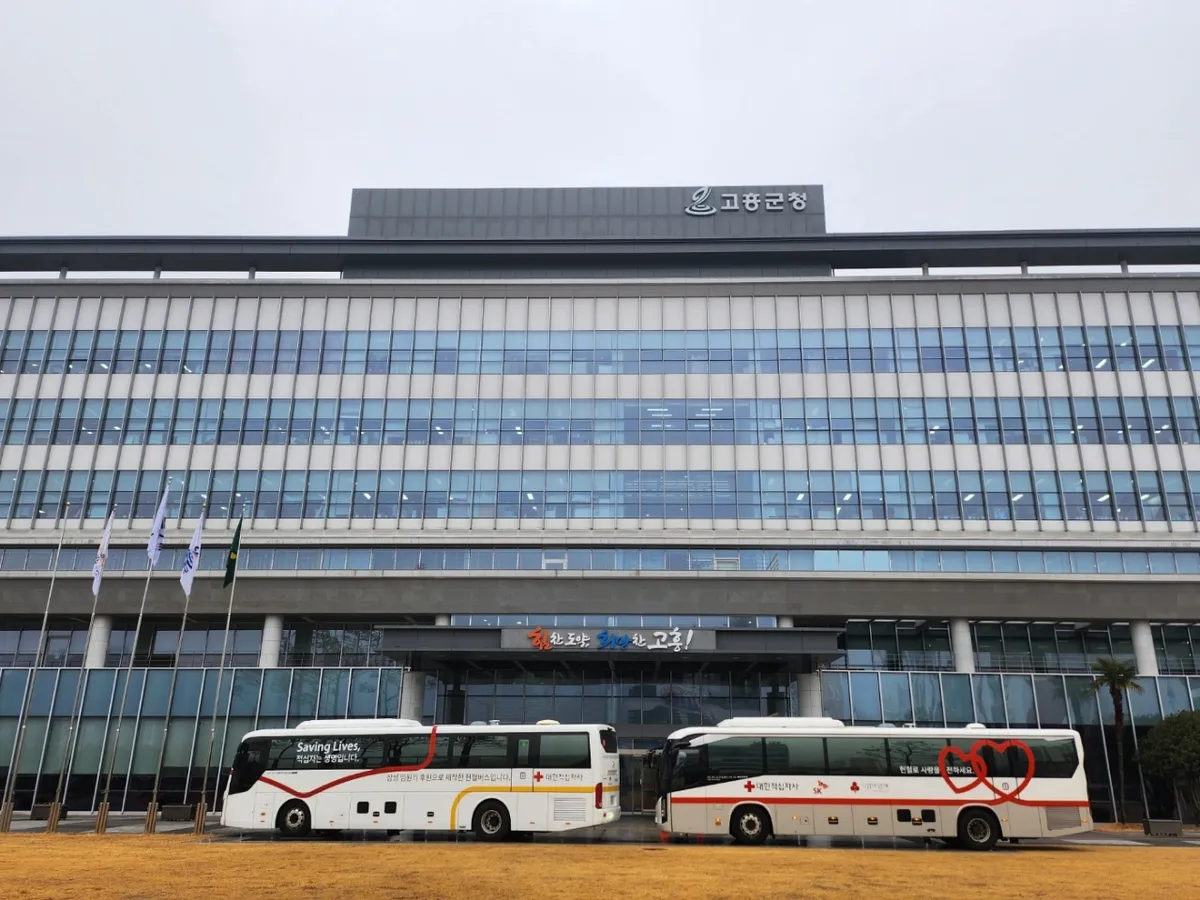 생명 나눔의 특별한 초대, 고흥군이 함께하는 '사랑의 헌혈행사'