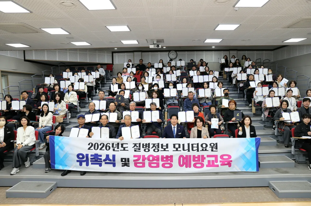 고흥군, 질병정보 모니터요원 위촉… 감염병 예방 총력