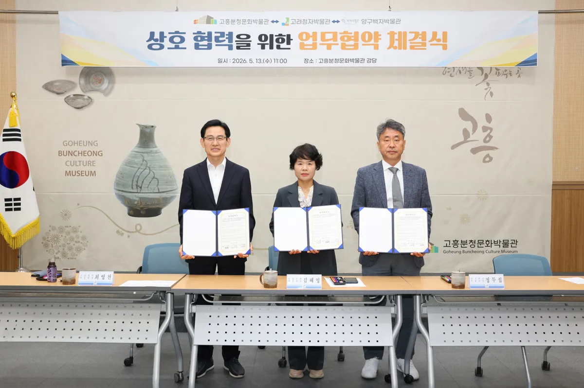 곳간에서 세상까지! 대한민국 '3대 도자' 네트워크 출범