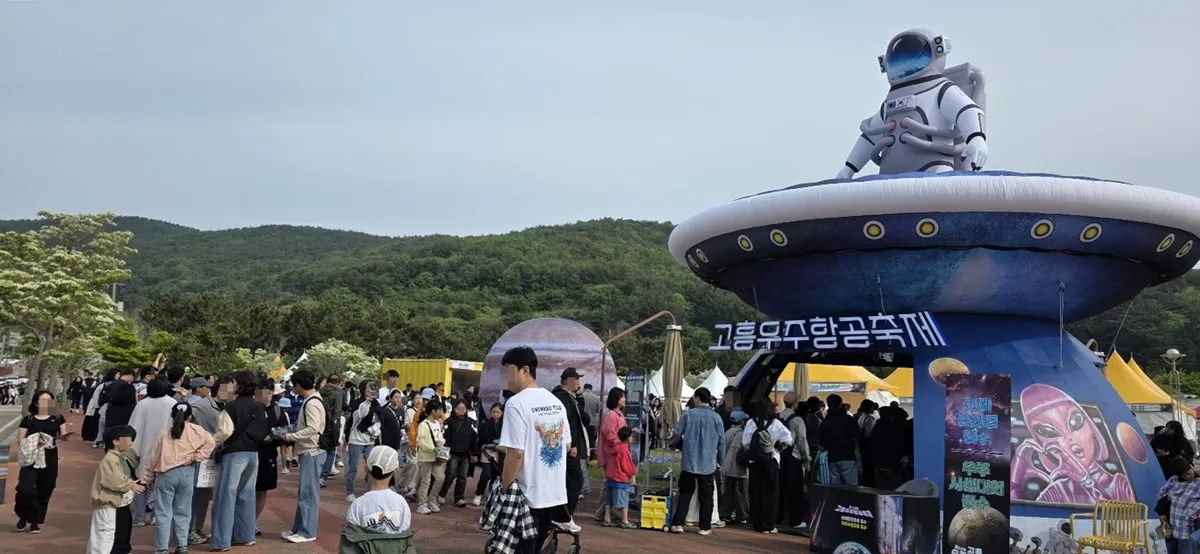 아이들의 꿈과 상상력을 자극하는 ‘제16회 고흥우주항공축제’ 성료