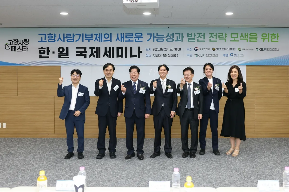 고흥군수, 한·일 국제세미나서 고향사랑기부제 우수사례 강연