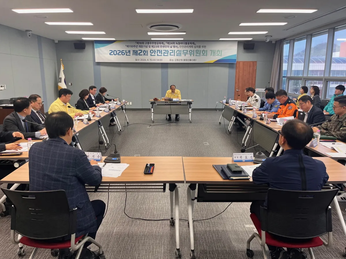 고흥군, 우주항공·바다불꽃축제 등 대규모 행사 안전 강화