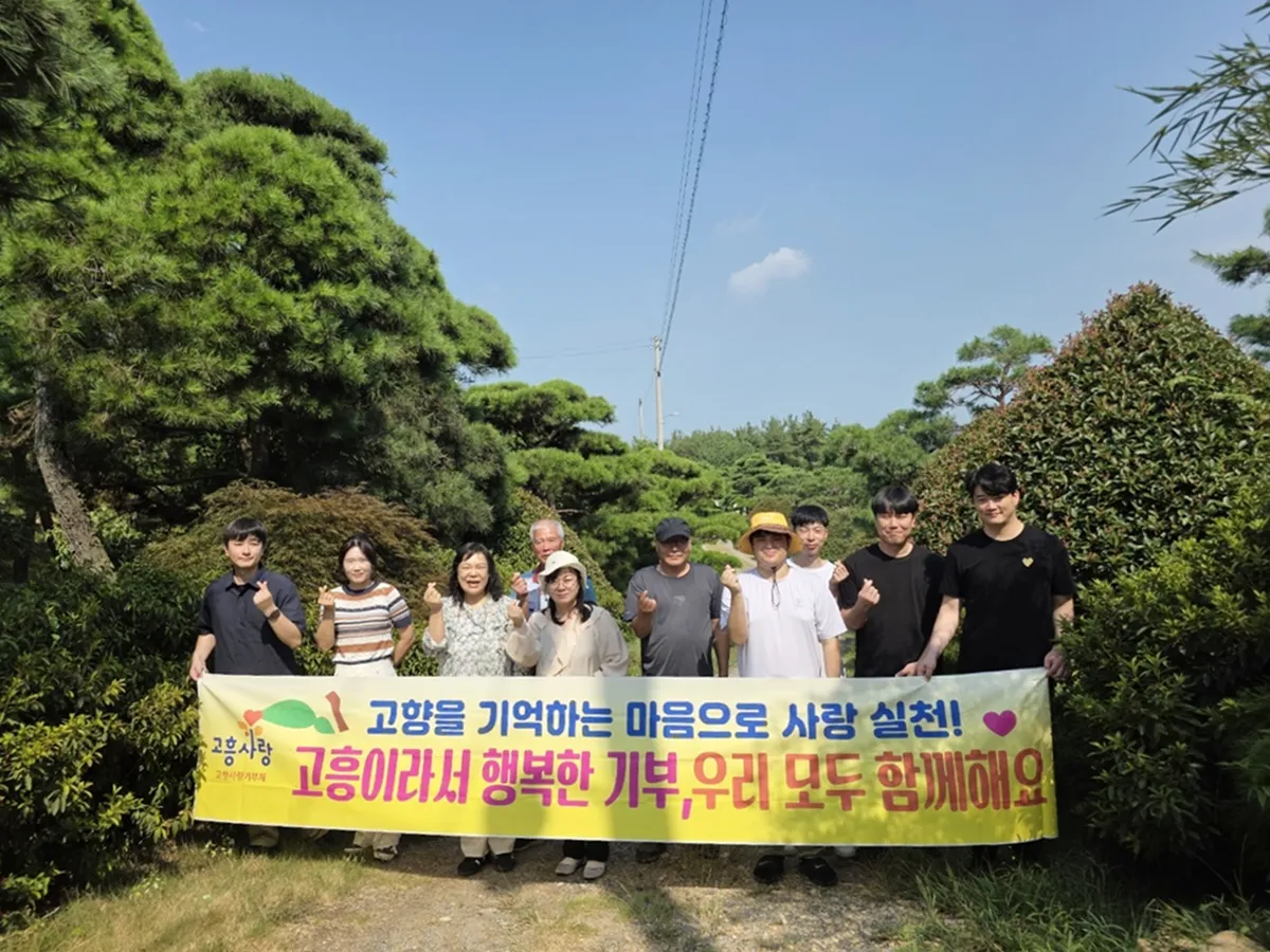 고흥군, 우림원 방문객 대상 고향사랑기부제 홍보 진행