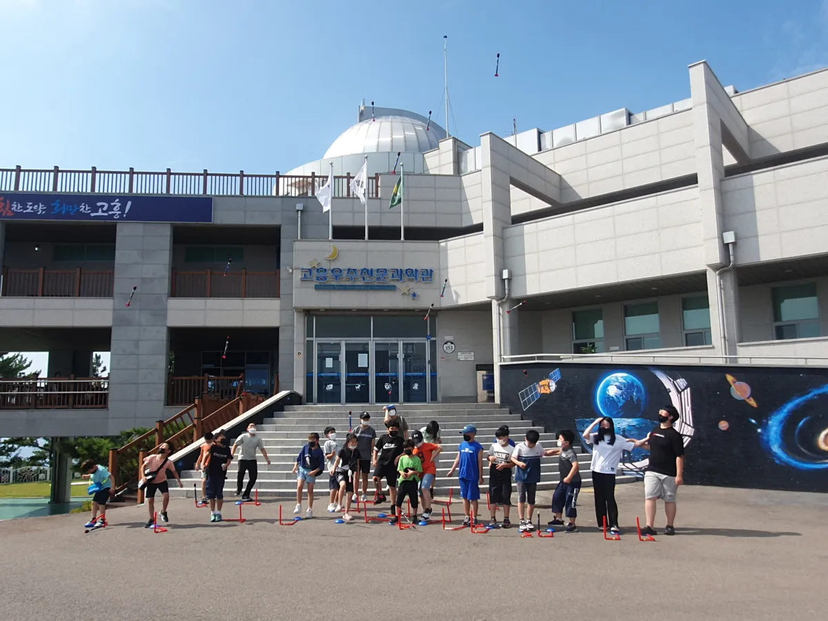 여름 밤 우주로 떠나는 특별한 초대, 고흥우주천문과학관