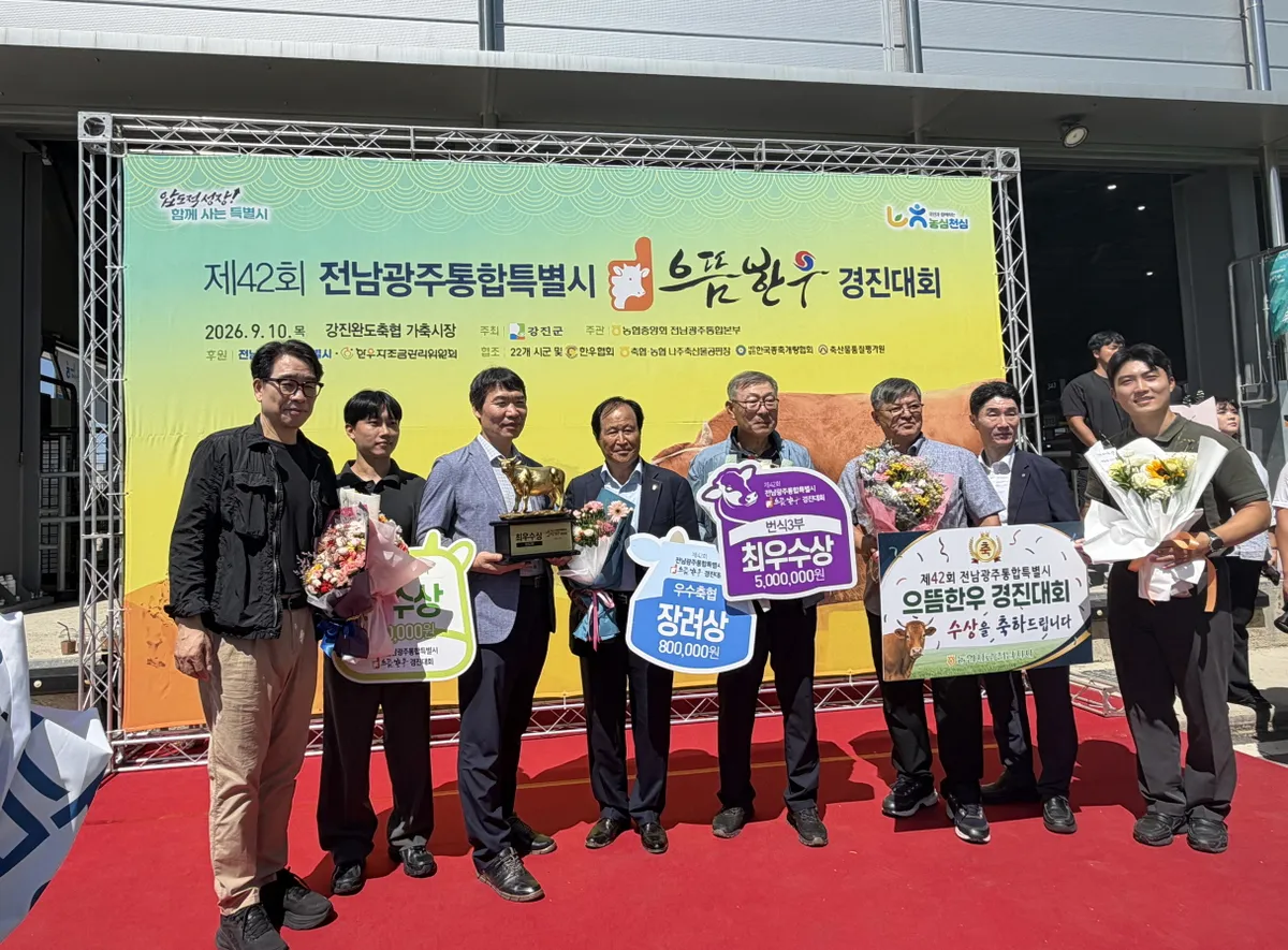 고흥군, 전남 으뜸한우 경진대회 3개 부문 수상 쾌거