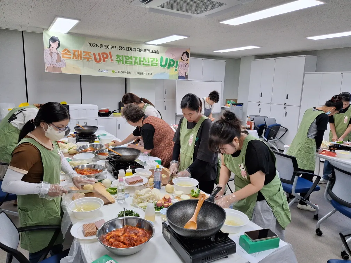 고흥군가족센터, 결혼이민자 대상 생활요리 교육 운영
