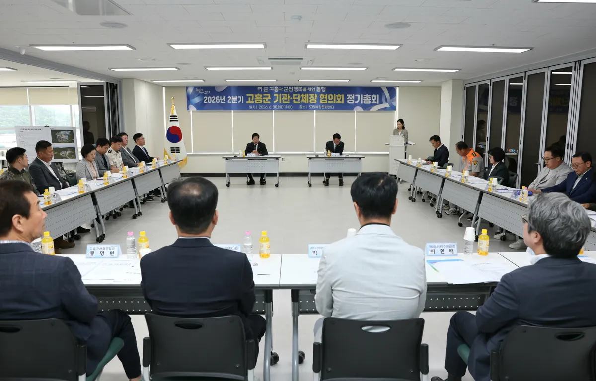 고흥군, 2분기 기관·단체장협의회 열고 주요 현안 논의