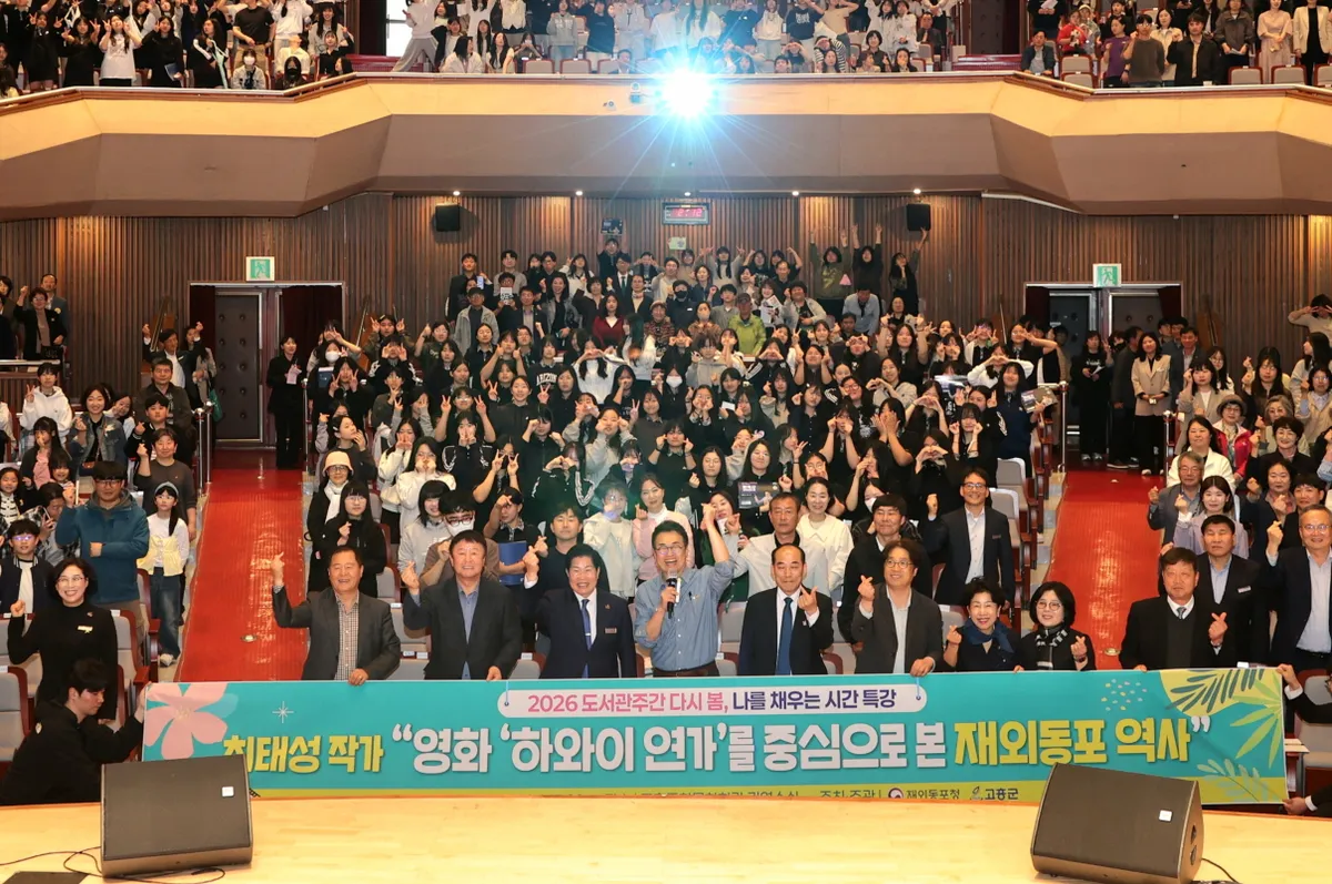 ‘큰별쌤’ 최태성 만난 고흥군, 감동의 인문학 특강 성황