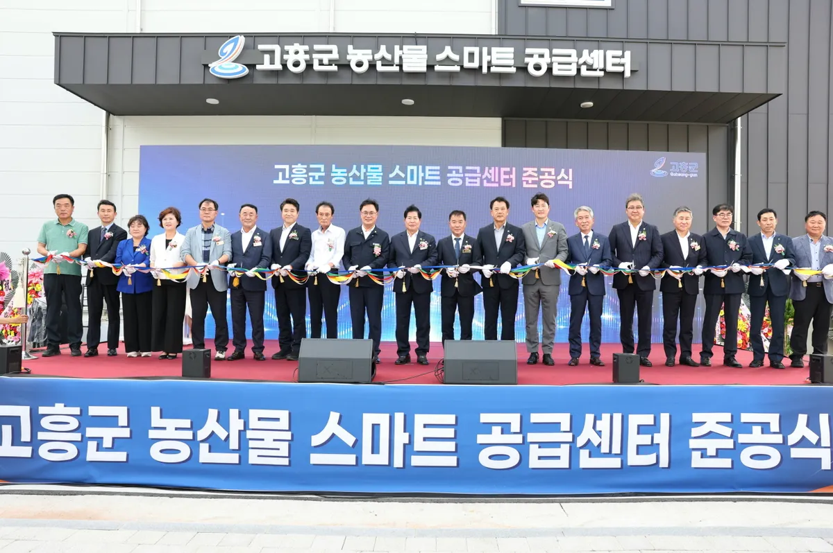 고흥군, 농산물 스마트 공급센터 준공…산지 유통 혁신 포문