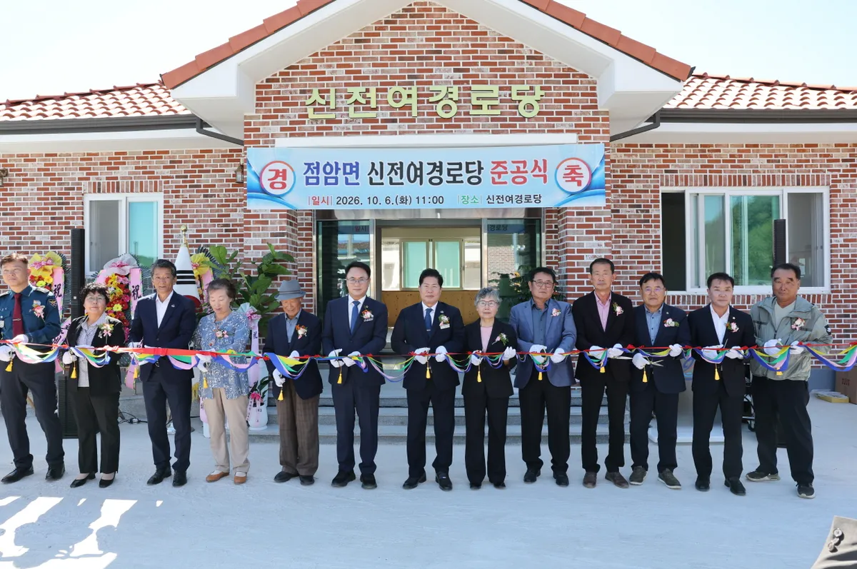 고흥군 점암면 신전마을 여경로당 42년 만에 신축 준공