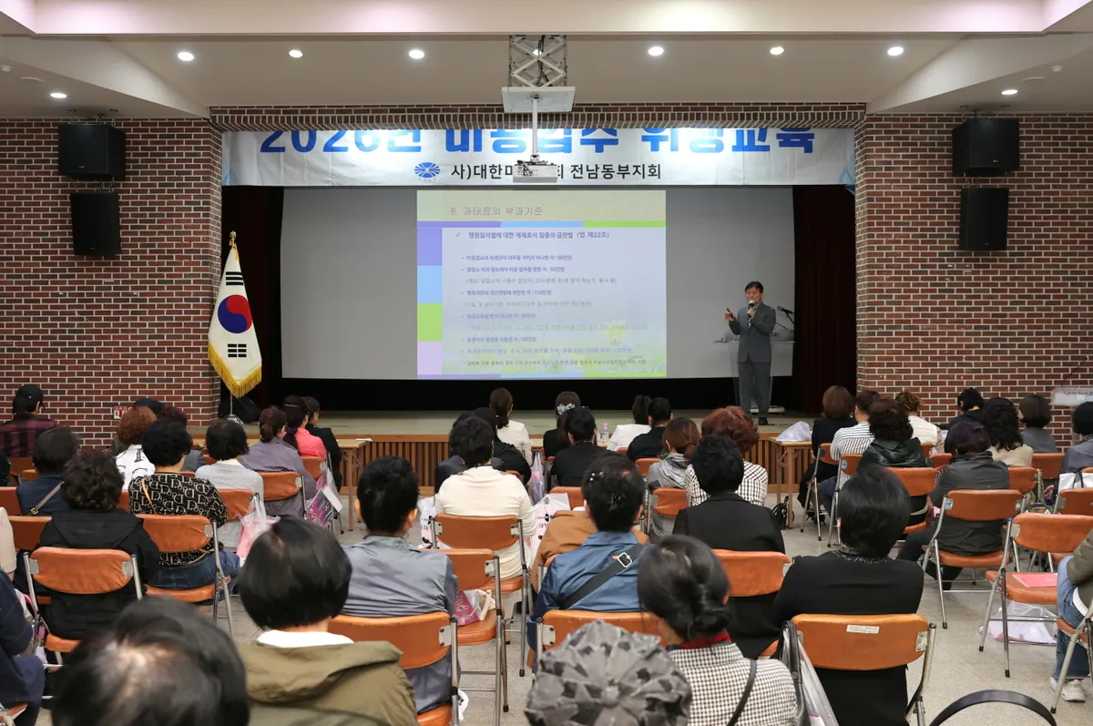 고흥군, 미용사 대상 위생교육·법규 설명…표창 수여