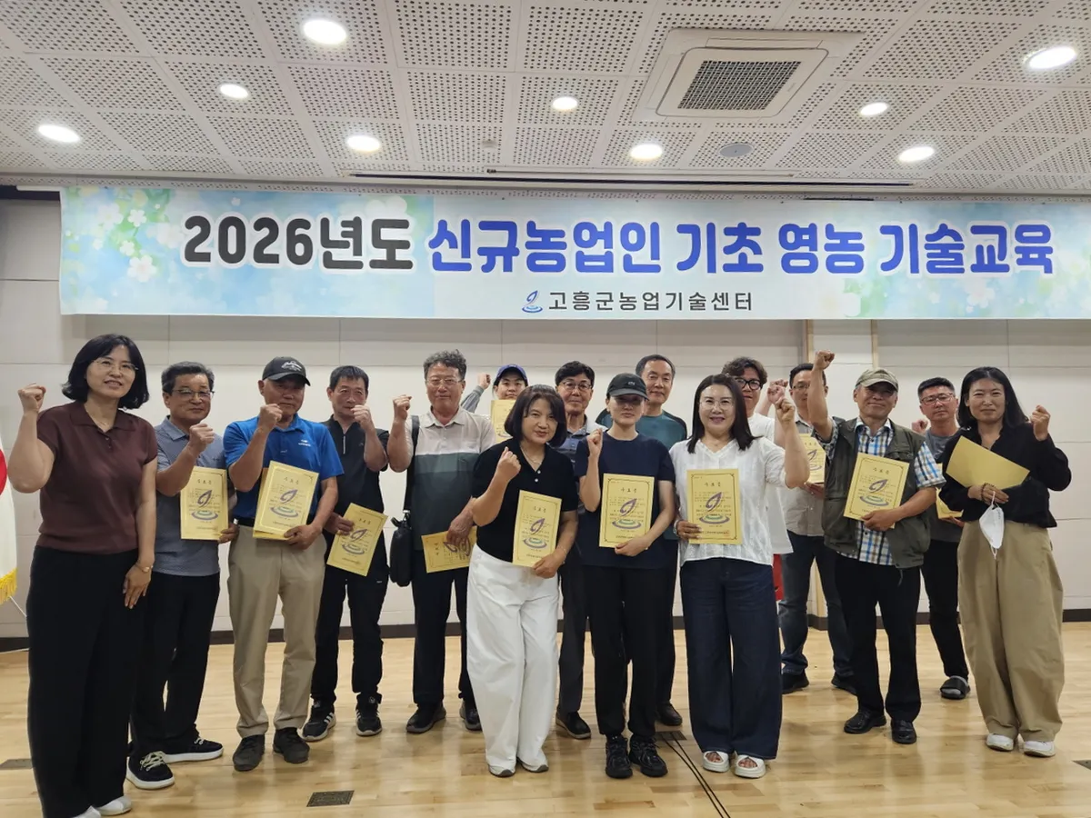 고흥군, 신규농업인 대상 맞춤형 기초영농 기술교육 성료