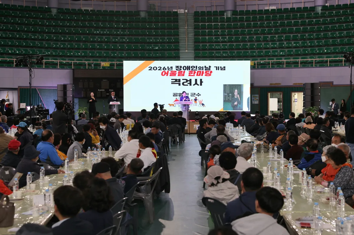 800여 명이 함께한 2026 고흥군 장애인의 날, 평등과 소통의 잔치