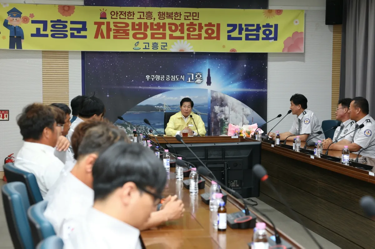 야간 순찰 및 행사 지원… 고흥군, 자율방범연합대와 안전 협력