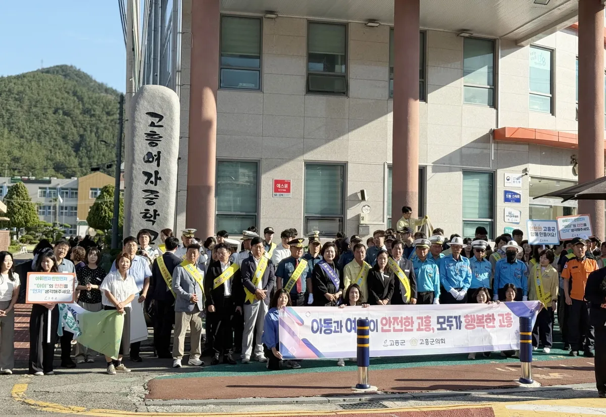고흥군, 안심 귀갓길·안심지킴이집 확대 운영