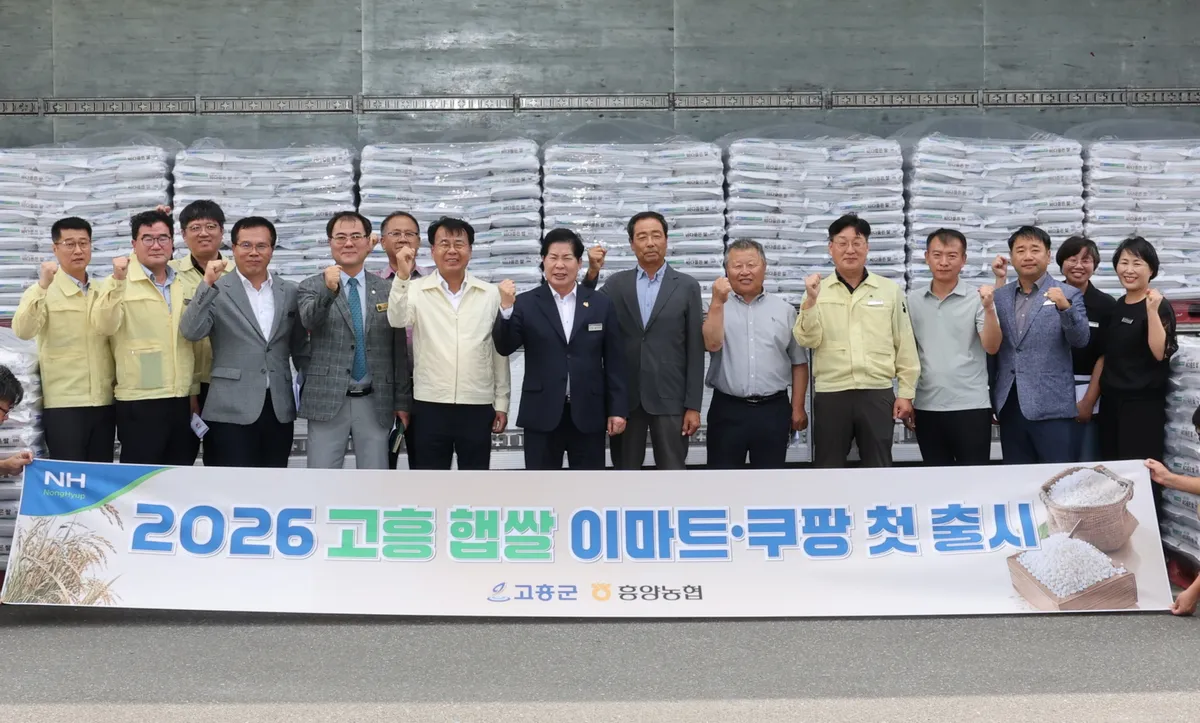 고흥 햅쌀 ‘바다품은 쌀’, 이마트·쿠팡 타고 전국 첫 출하 - 문화 | 코리아NEWS