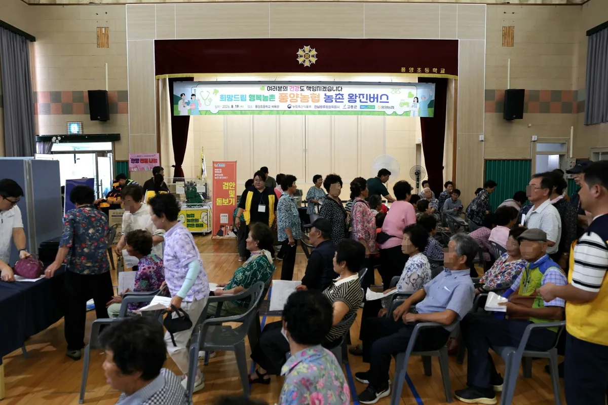 고흥군 ‘농촌왕진버스’, 풍양면 어르신에 따뜻한 치유 전달 - 복지 | 코리아NEWS