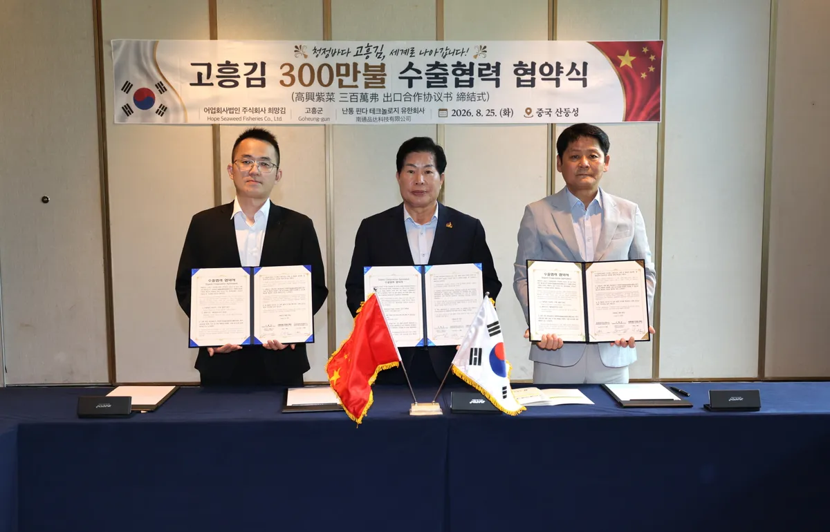 김 한 장에 세계를 담다…고흥김, 중국시장 본격 진출 - 경제 | 코리아NEWS