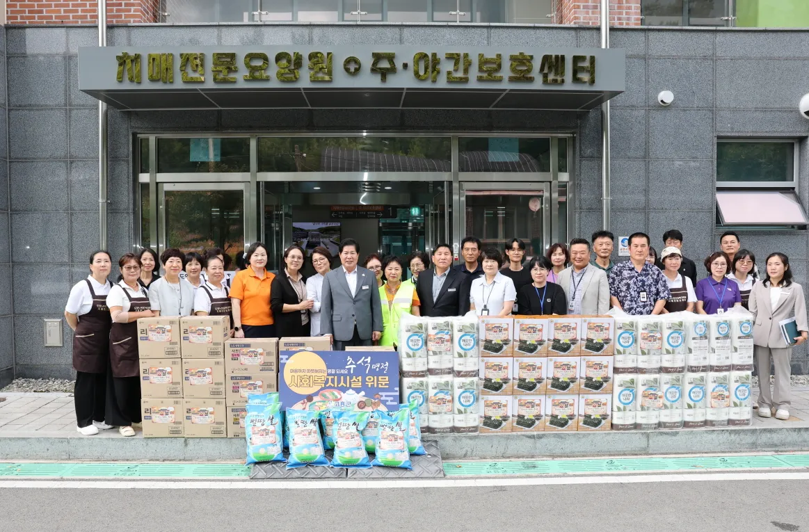 고흥군, 한가위 맞아 사회복지시설 18개소 위문 행사 진행 - 복지 | 코리아NEWS