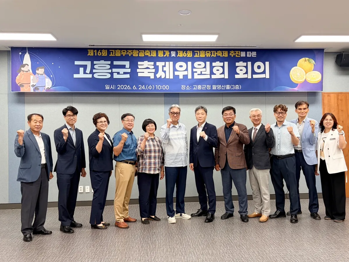 고흥군, 우주항공축제 대성공 기반으로 ‘제6회 고흥유자축제’ 11월 개최 확정