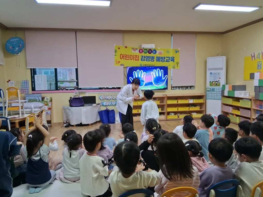 고흥군, 어린이집 360명 대상 감염병 예방 교육 실시 - 교육 | 코리아NEWS