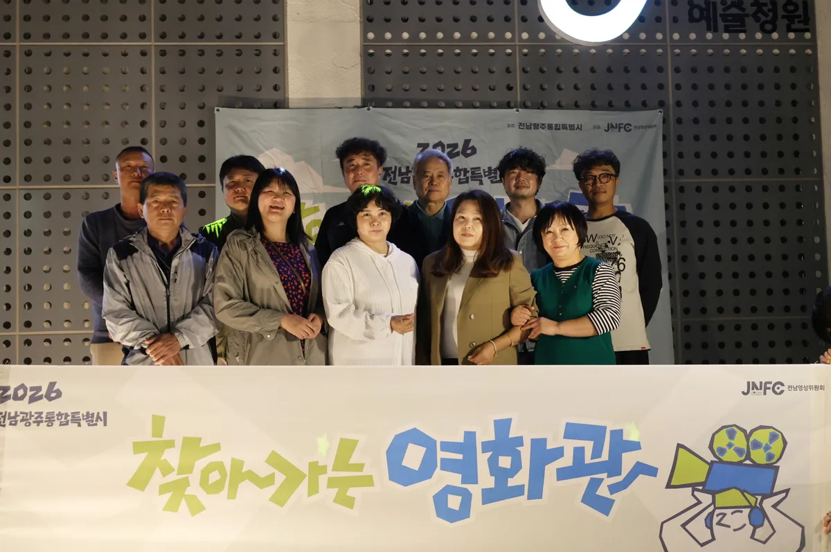 고흥군 '영화인의 밤' 개최…주민 단편영화 상영·감독 GV 진행