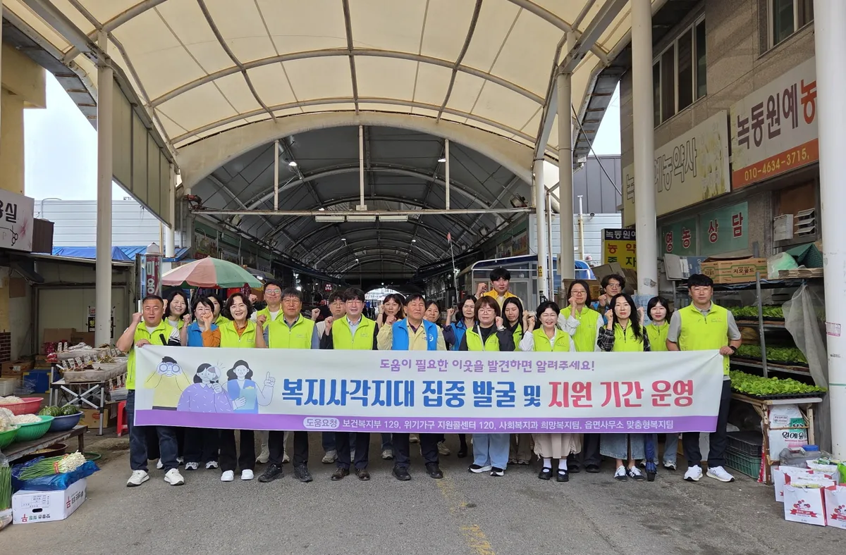 고흥군, 녹동전통시장서 복지사각지대 발굴·고독사 예방 캠페인